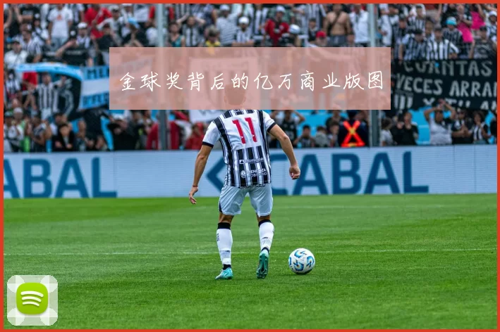 金球奖背后的亿万商业版图